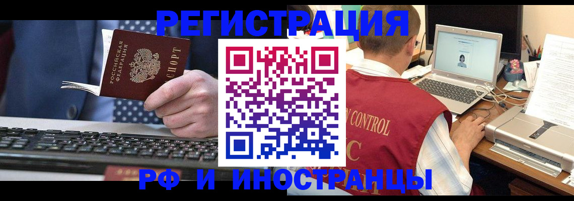 прописка для работы в Туймазы