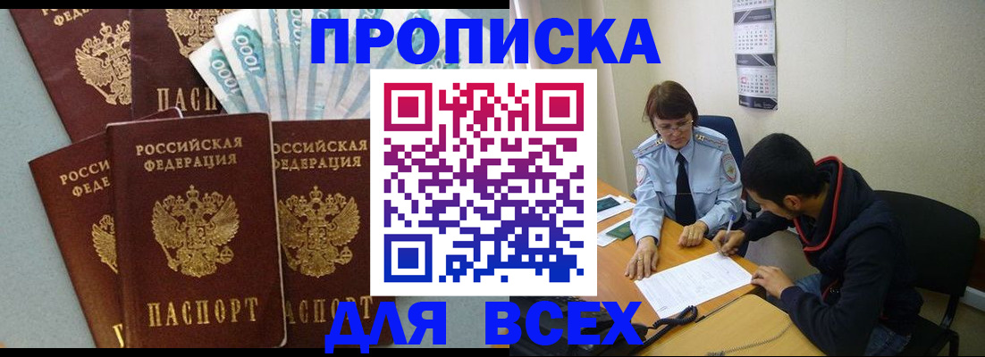 временная регистрация гарантия в Туймазы