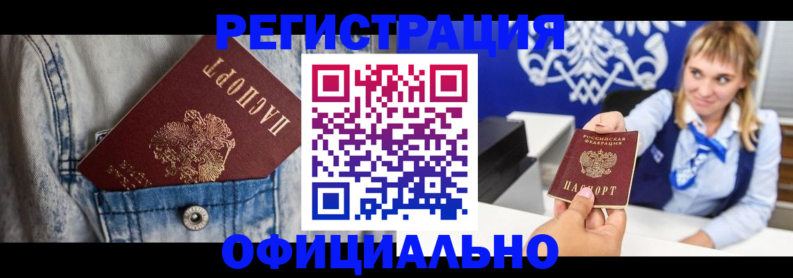 прописка 2025 в Туймазы