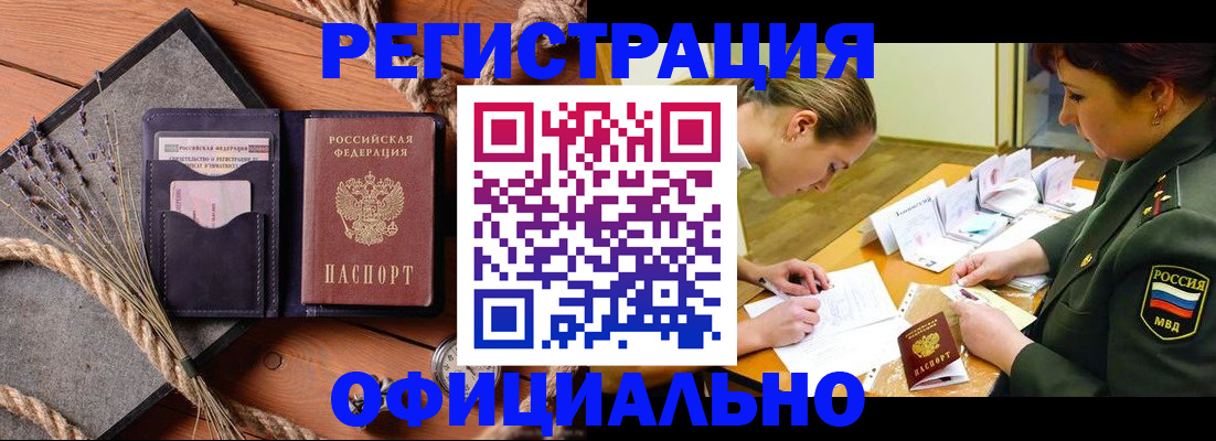 миграционный учет в Туймазы