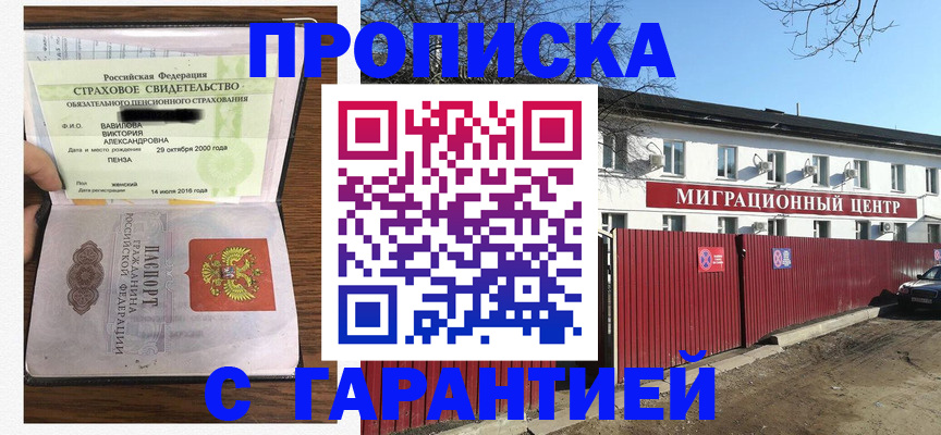 временная прописка в Туймазы