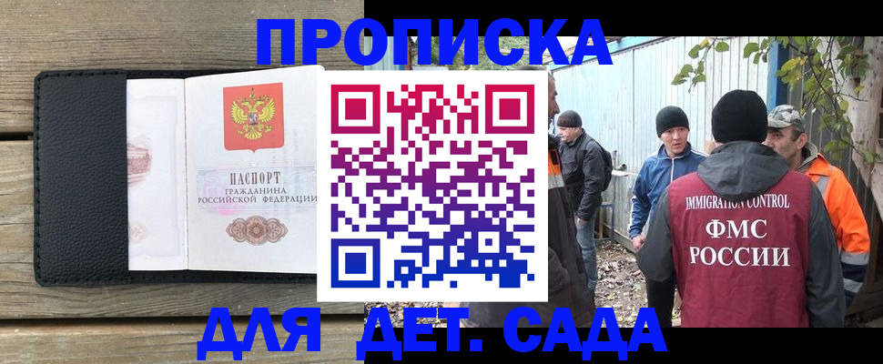 временная регистрация купить в Туймазы