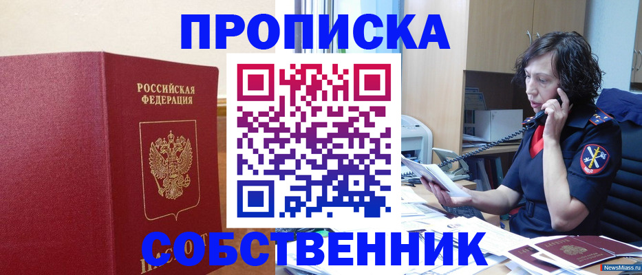 миграционный учет в Туймазы