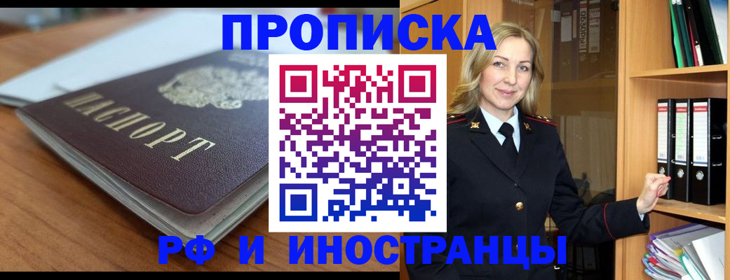 прописка паспорт в Туймазы