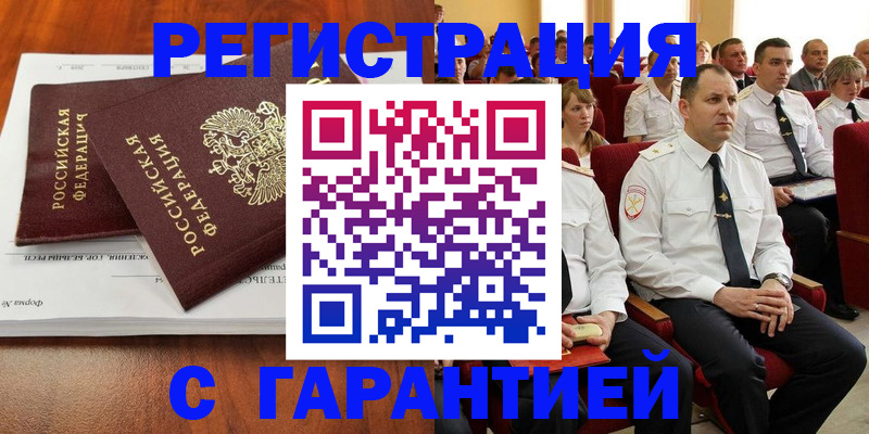 прописка от собственника в Туймазы