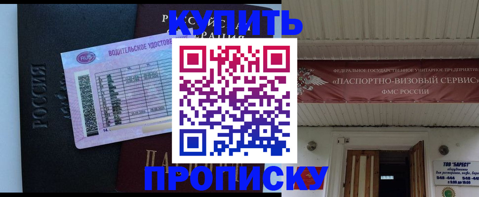 временная регистрация поиск в Туймазы