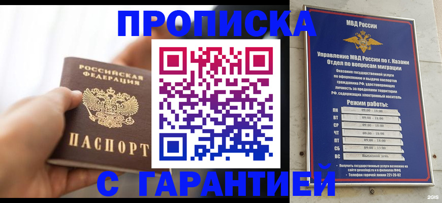 пропишу в квартире в Туймазы